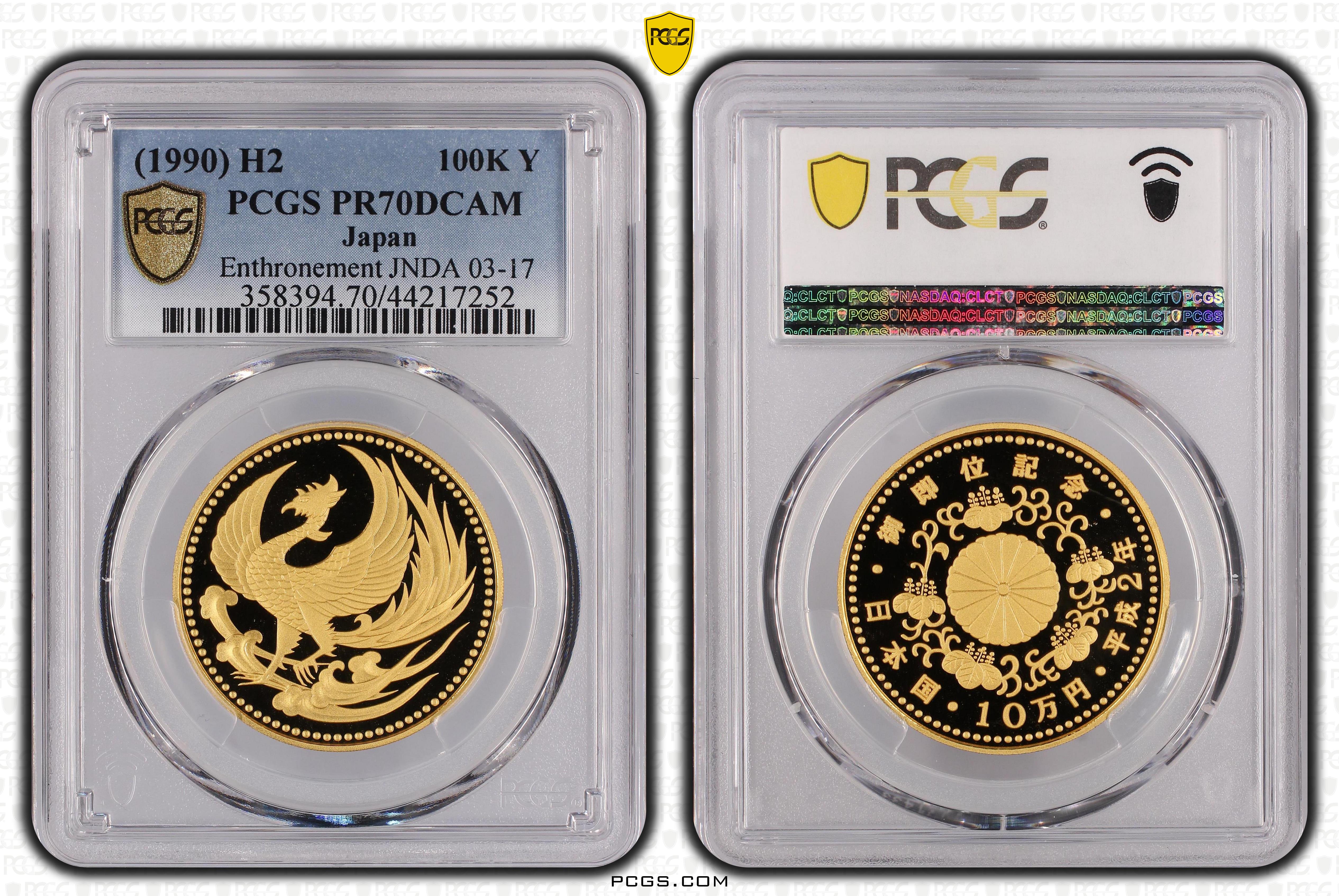 PCGS Certificate Verification Coin Details for Cert #44217252
