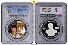 2008 3000 R The Padaung PR70DCAM