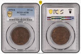 1878-K 10 Lep KM-55 AU58BN