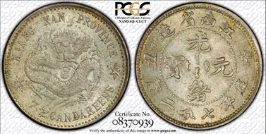 (1901)辛丑 10C LM-246A Large Rosettes MS64