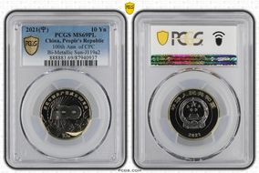 2021(宁) 10 Yn 100th Ann. of CPC Bi-Metallic Sun-J119a2 MS69PL
