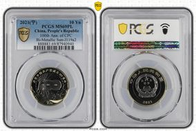 2021(宁) 10 Yn 100th Ann. of CPC Bi-Metallic Sun-J119a2 MS69PL