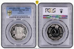 AH1400-1980 Dinar Qadissyiat PR67DCAM