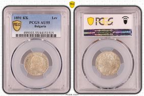 1891 КБ Lev KM-13  Ag AU55