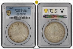 (1920)九 $1 LM-77 N1