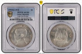 (1934)二十三 $1 LM-110 K-624 AU53