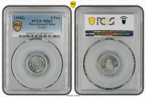 (1942) 三十一 5 Fen Y-524 MS62