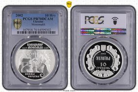 2002 10 Hry Monomakh PR70DCAM