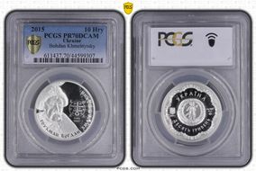 2015 10 Hry Bohdan Khmelnytsky PR70DCAM