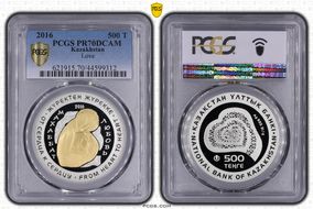 2016 500 T Love PR70DCAM