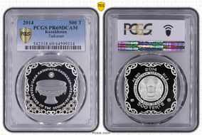 2014-KMC 500 T Taikazan PR69DCAM