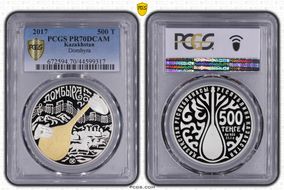 2017-KMC 500 T Dombyra PR70DCAM