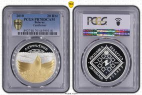 2010 20 Rbl Candlemas PR70DCAM