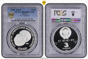1988 ЛМД 3 Rbl St. Vladimir PR69DCAM