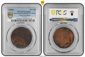 (1906)丙午 20 Csh Y-11t N1BN