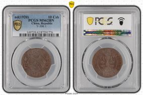 (1920) 10 Csh Y-306.1 MS62BN