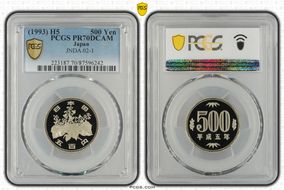 (1993) H5 500 Yen JNDA 02-1 PR70DCAM