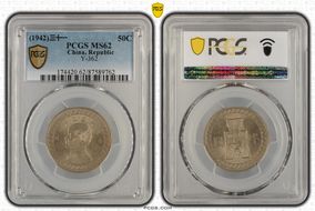 (1942)三十一 50C Y-362 MS62