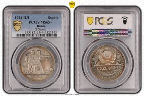 1924 ПЛ Rouble 2 Stems MS65+