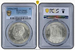 (1934)二十三 $1 LM-110 K-624 MS62