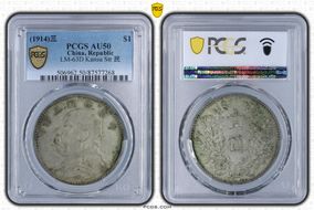 (1914)三 $1 LM-63D Kansu Str 民 AU50