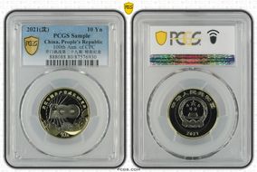 2021(沈) 10 Yn 100th Ann. of CPC Bi-Metallic Sun-J119a1 GN1PL