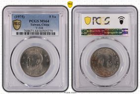 (1975) 六十四 5 Yn Y-548 MS64