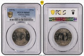 (1975) 六十四 5 Yn Y-548 MS65