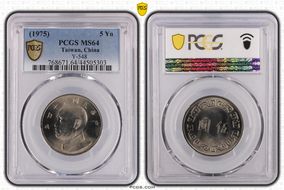 (1975) 六十四 5 Yn Y-548 MS64