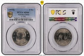 (1975) 六十四 5 Yn Y-548 MS66