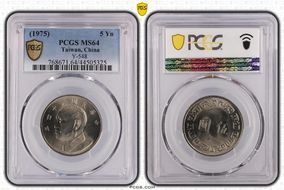 (1975) 六十四 5 Yn Y-548 MS64