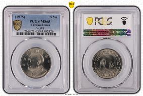 (1975) 六十四 5 Yn Y-548 MS65