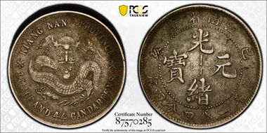 (1899)己亥 20C LM-225 K-77 Old Dragon XF45