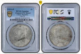 (1921)十 $1 LM-79 N1