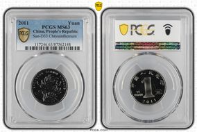 2011 Yuan Sun-D33 Chrysanthemum MS63