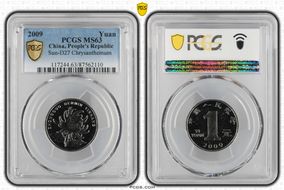 2009 Yuan Sun-D27 Chrysanthemum MS63