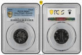 2014 Yuan Sun-D42 Chrysanthemum MS63