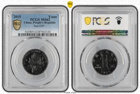 2015 Yuan Sun-D45 MS62