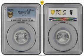 (1950) 三十九 2 Chiao Y-534 MS63