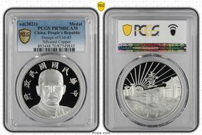 nd(2021) Medal Design of LM-85 Silvered Copper PR70DCAM
