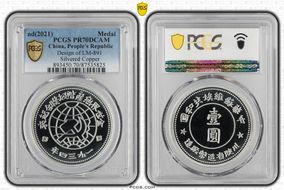nd(2021) Medal Design of LM-891 Silvered Copper PR70DCAM