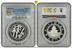 nd(2019) Medal Design of LM-612 Silvered Copper PR70DCAM