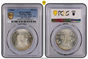 (1965) 五十四 50 Yn Y-539 LM-878 100th Ann Sun Yat-Sen MS65