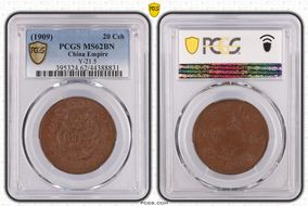 (1909)己酉 20 Csh Y-21.5 MS62BN