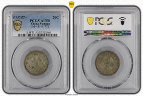 (1932)廿一 20C LM-431 K-772 AU50