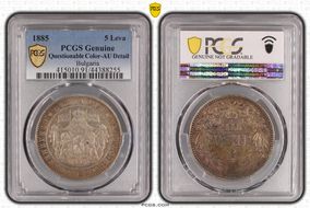 1885 5 Leva KM-7  Ag N1