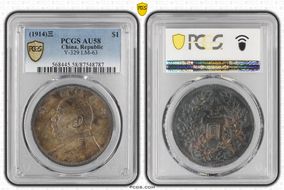 (1914)三 $1 Y-329 LM-63 AU58