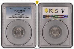 1962 50 Lep KM-140.1 Serrated Edge KM-140.1 MS66