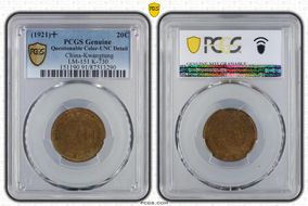 (1921)十 20C LM-151 K-730 N1