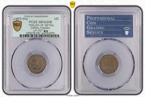 (1893-94) 10C LM-327 臺 省 N1